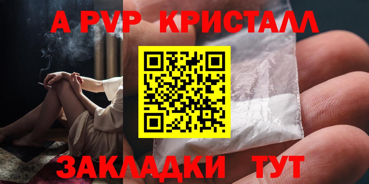 Alfa_PVP VHQ  Альфа ПВП крисы CK  Alpha-PVP Crystall  Вход с VPN  Углич 