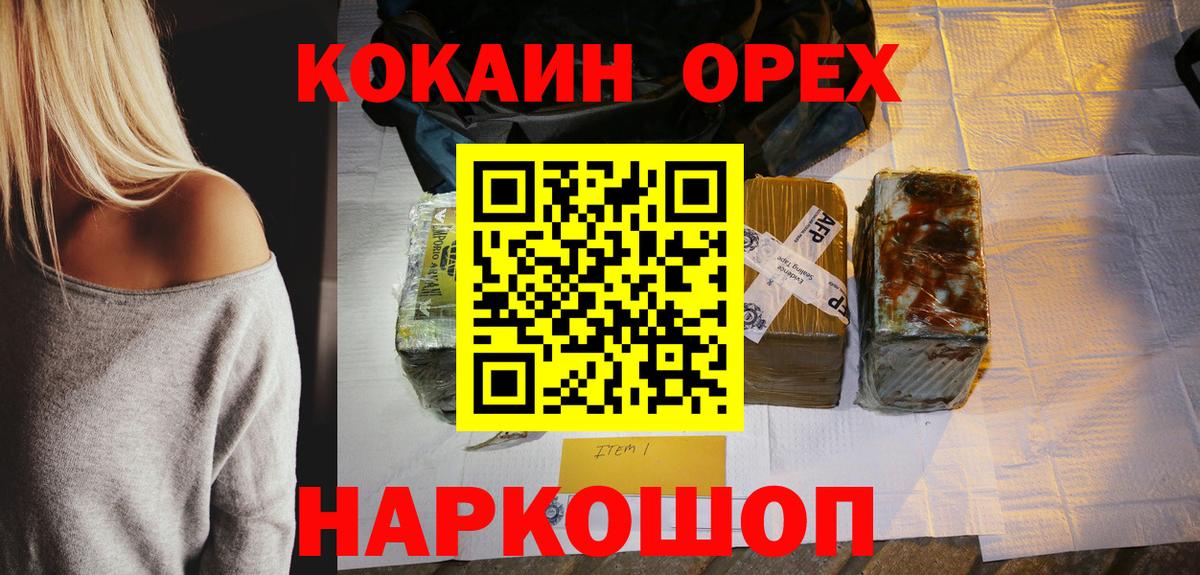 Cocaine Fish Scale Углич