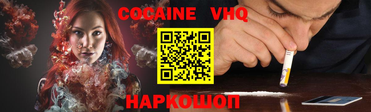 COCAIN  КОКАИН 98%  Кокаин Fish Scale  Вход с VPN  Углич 