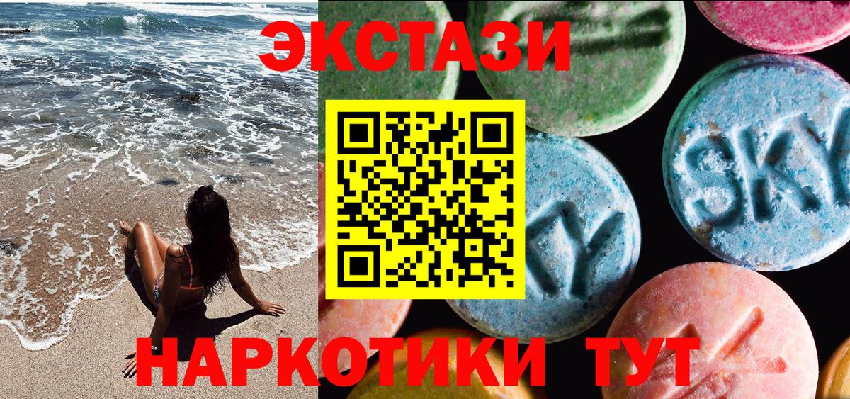 ЭКСТАЗИ Cube  Вход с VPN  хочу наркоту  ЭКСТАЗИ  Углич  Ecstasy mix 
