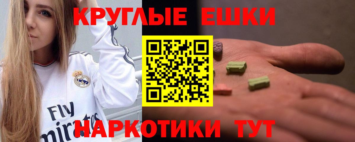 Ecstasy MDMA Углич