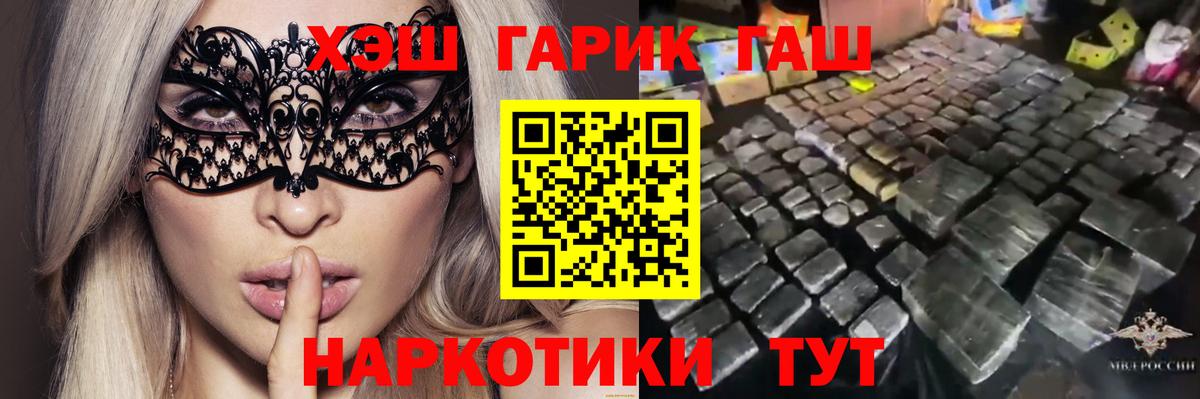 ГАШИШ гашик  Гашиш  Углич  ГАШИШ хэш  Вход с VPN 