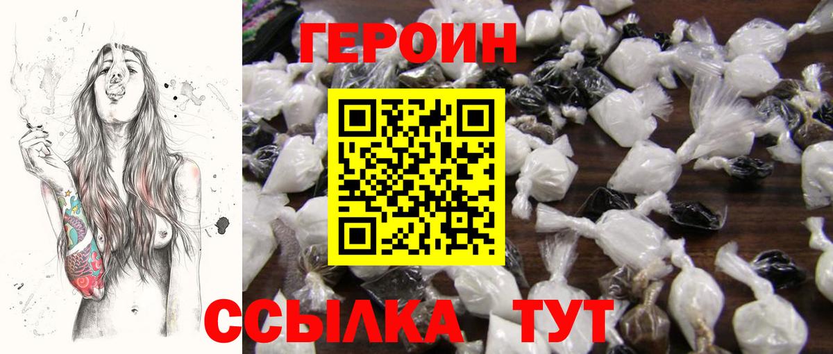 ГЕРОИН герыч  ГЕРОИН  Углич  Вход с VPN 