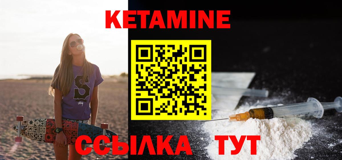 Кетамин ketamine  blacksprut онион  Углич  КЕТАМИН ketamine  Вход с VPN 