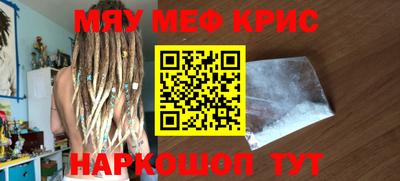 мефедрон мука Краснокаменск