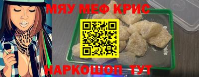 мефедрон мука Краснокаменск