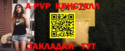 альфа пвп Краснознаменск