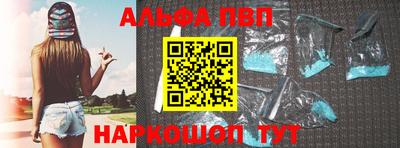альфа пвп Краснознаменск