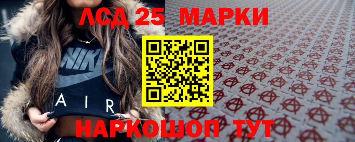 ЛСД экстази кислота Углич