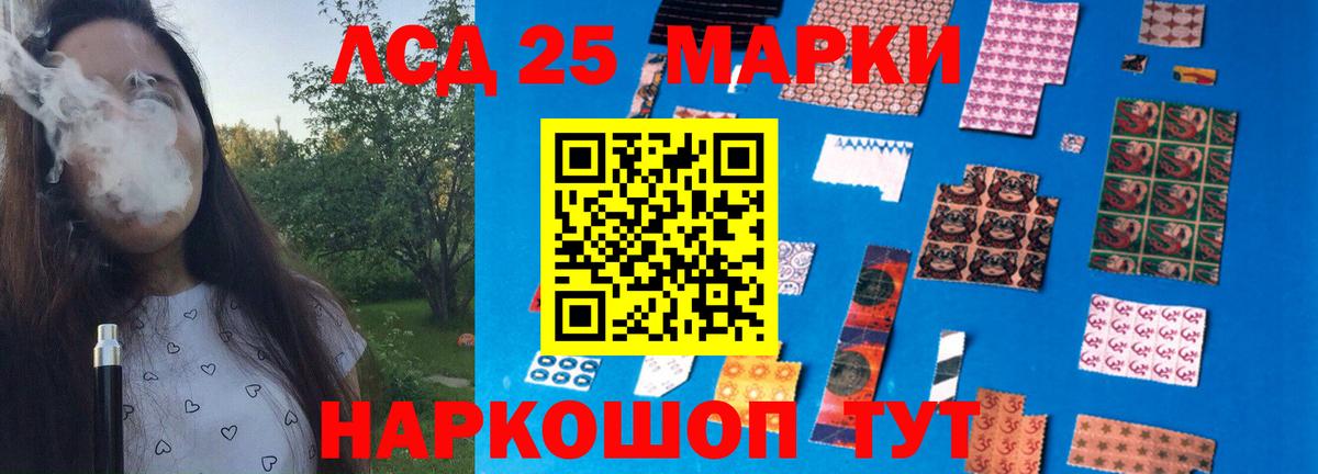 Лсд 25 экстази  Лсд 25 экстази кислота  Вход с VPN  Углич 