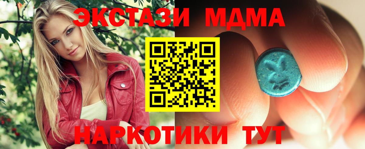 MDMA crystal Углич