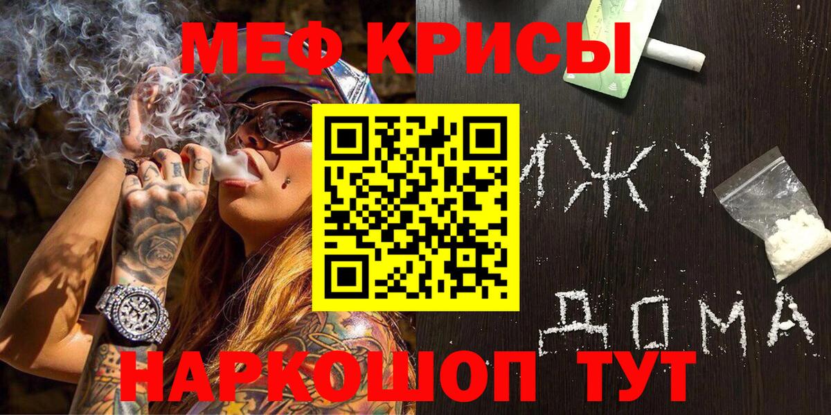 Мефедрон мяу мяу  Меф  МЕФ  МЕФ mephedrone  Вход с VPN  Углич 
