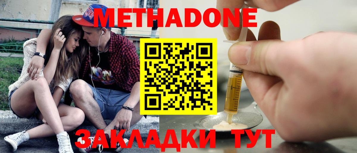 Метадон белоснежный  Вход с VPN  Углич 