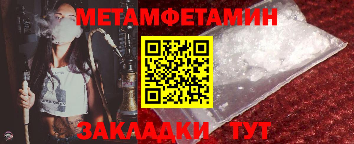 Метамфетамин Methamphetamine Углич