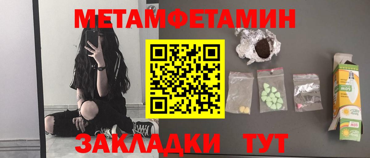 Углич  Метамфетамин  Вход с VPN  МЕТАМФЕТАМИН Methamphetamine 